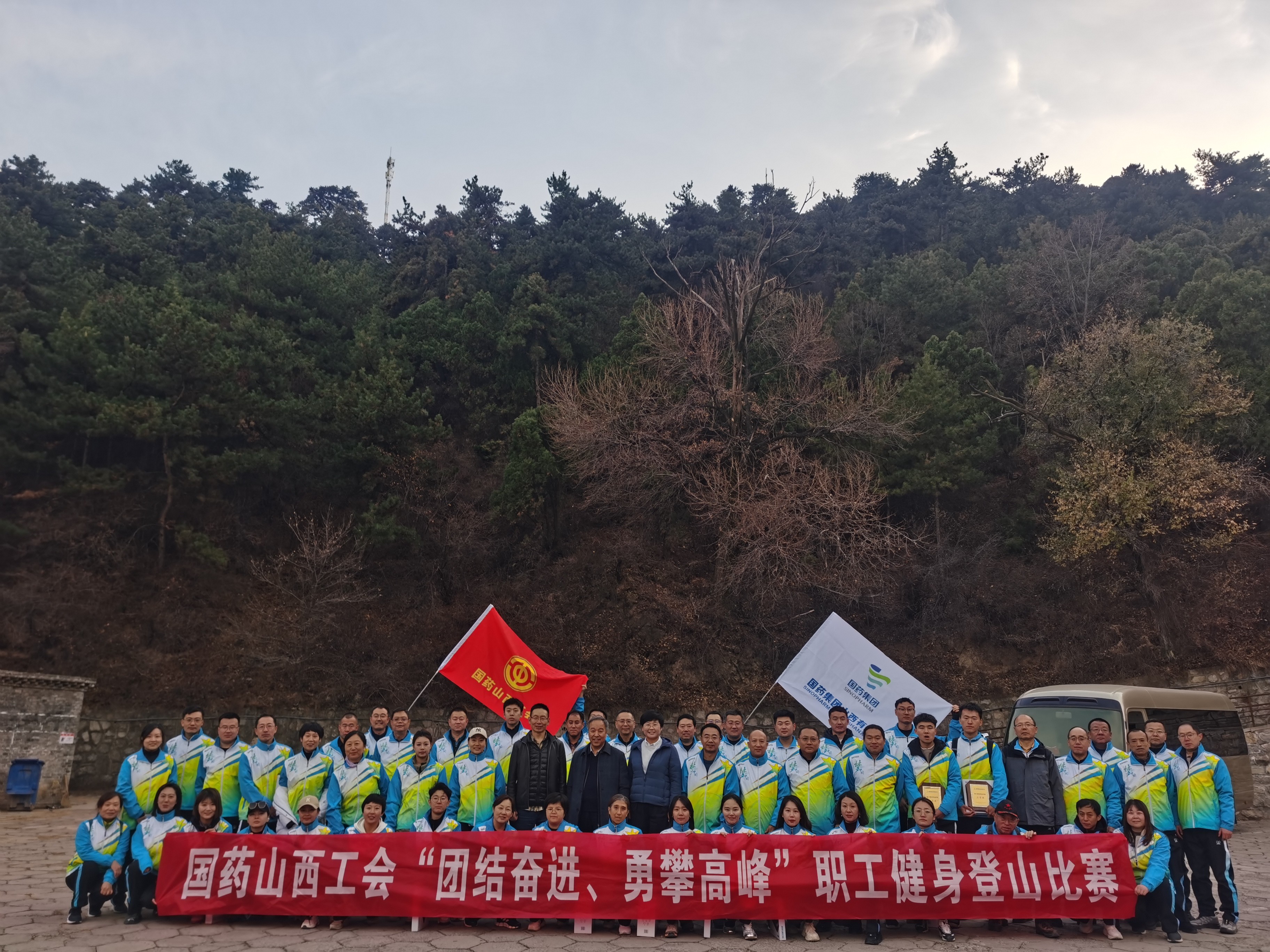 團結奮進 勇攀高峰