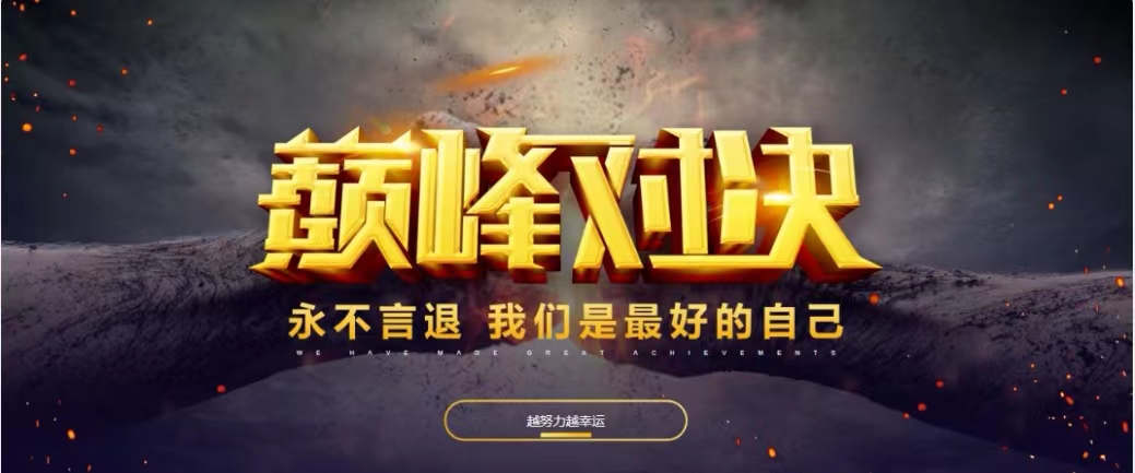 技能比武亮鋒芒 以(yǐ)賽提質強素養