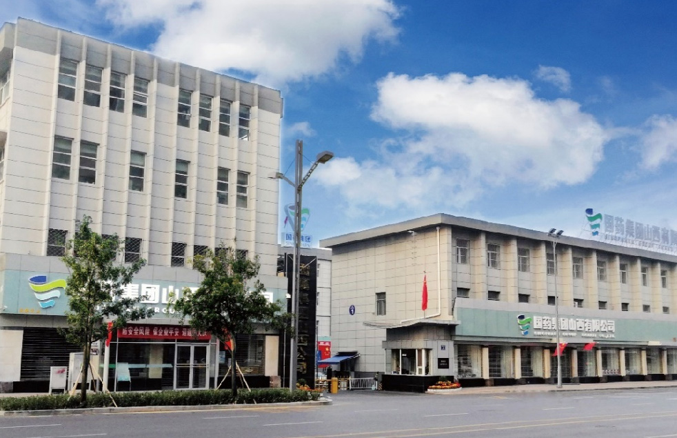國(guó)藥集團山西有限公司